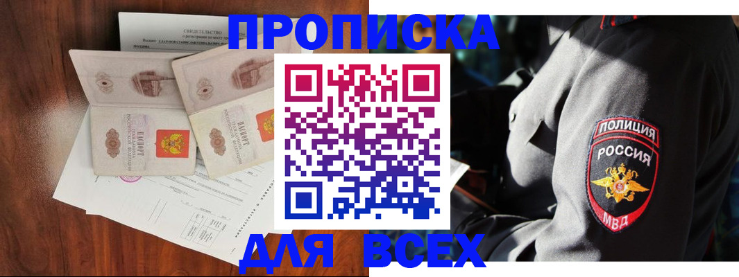 поиск собственника жилья для регистрации в Гае
