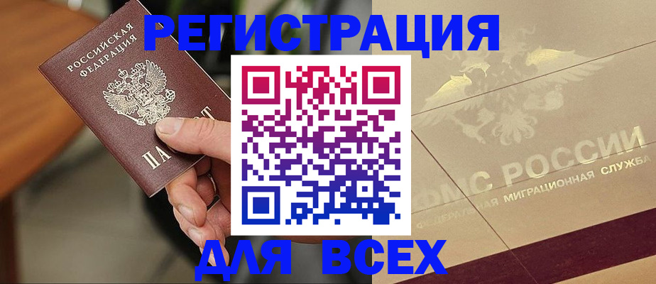 регистрация для работы в Гае